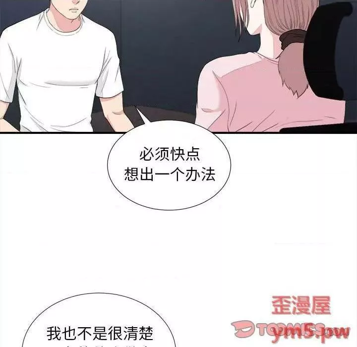 陌生的视线第38话38