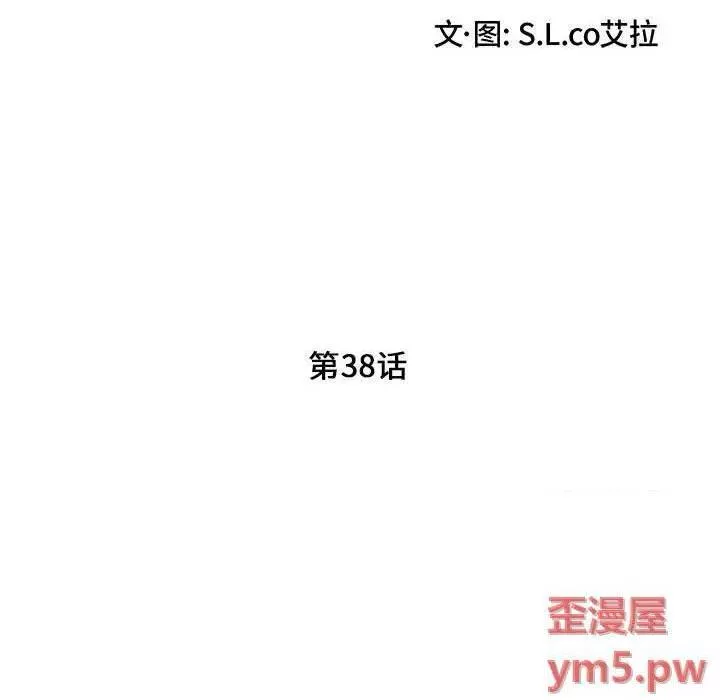 陌生的视线第38话38