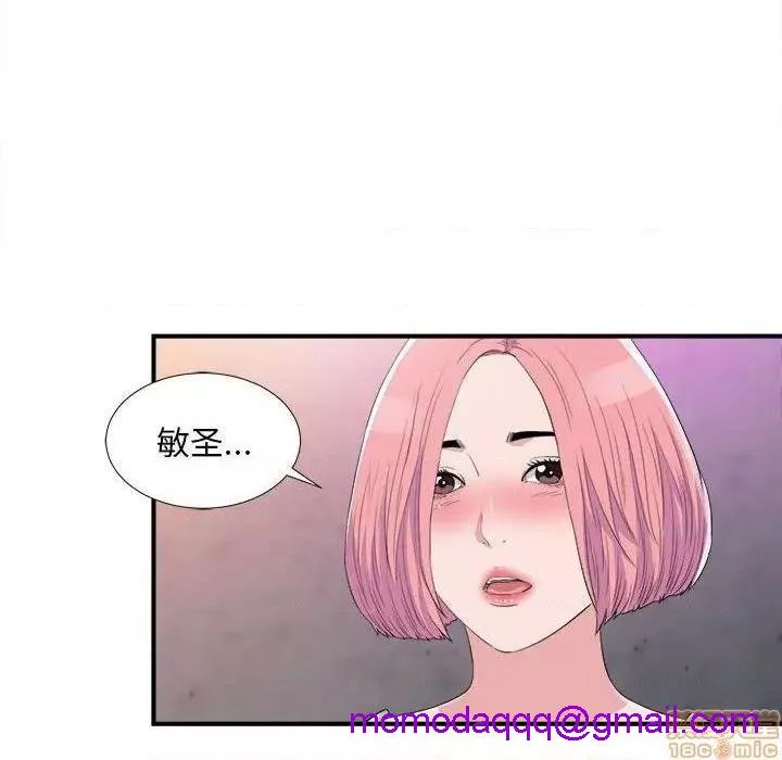 陌生的视线第33话33