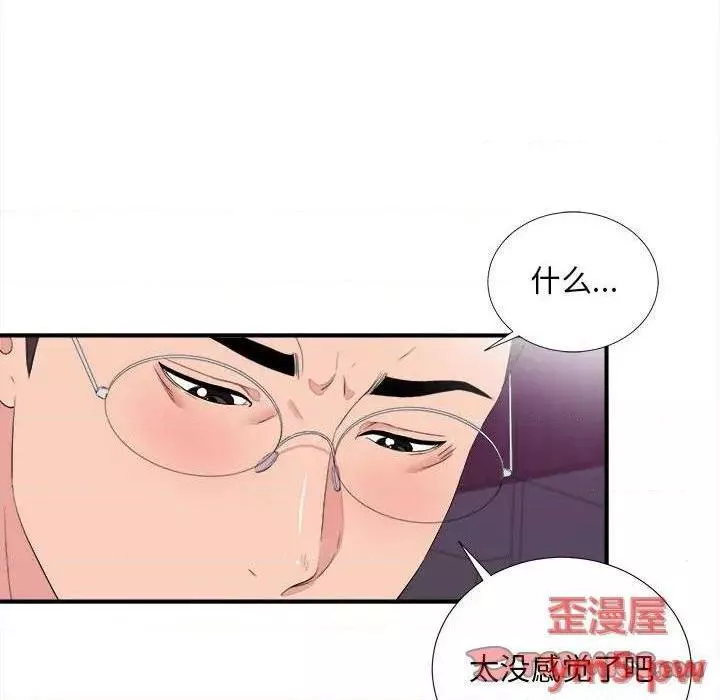 陌生的视线第38话38