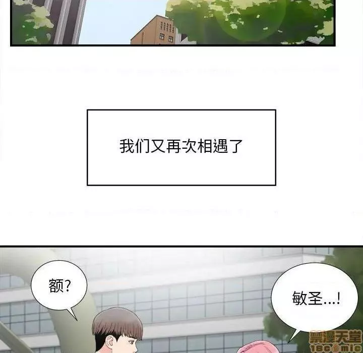 陌生的视线第33话33