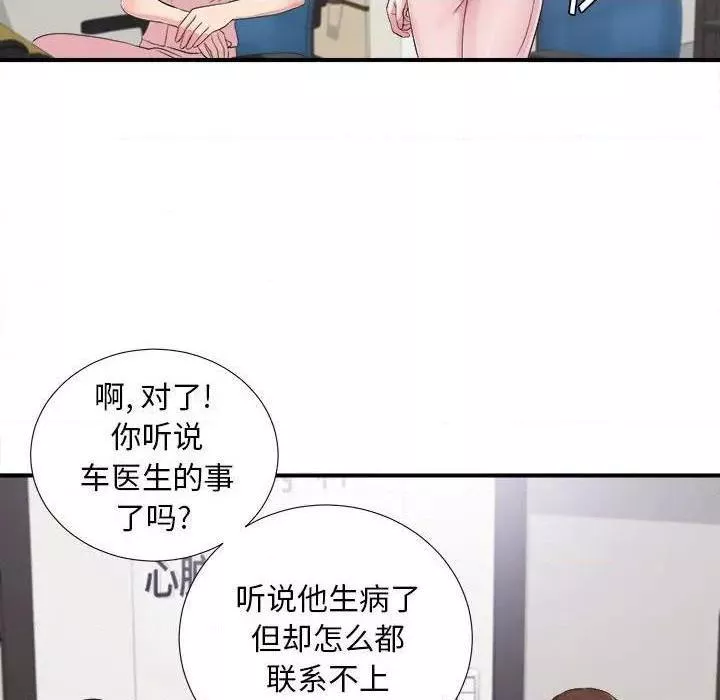 陌生的视线第40话40