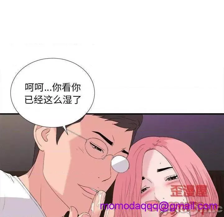 陌生的视线第37话37