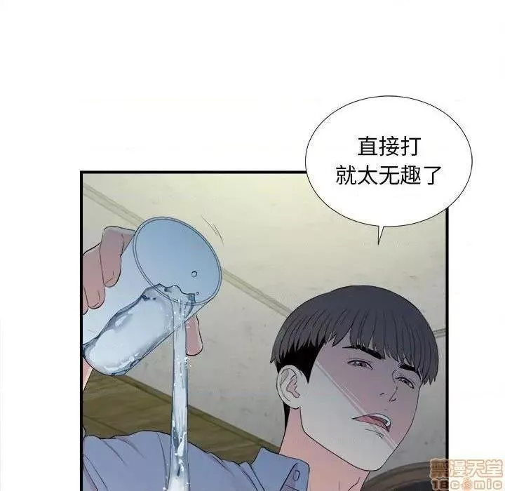 陌生的视线第31话31