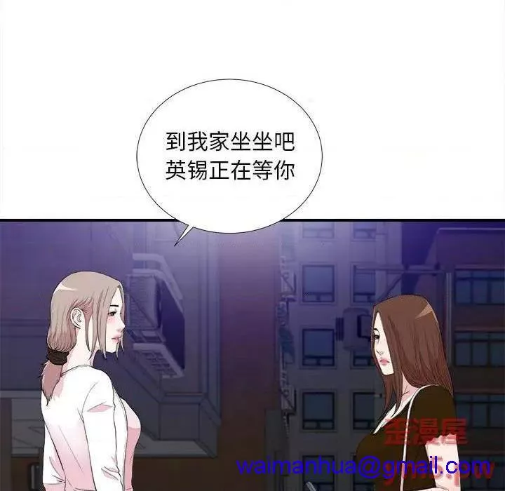 陌生的视线第39话39