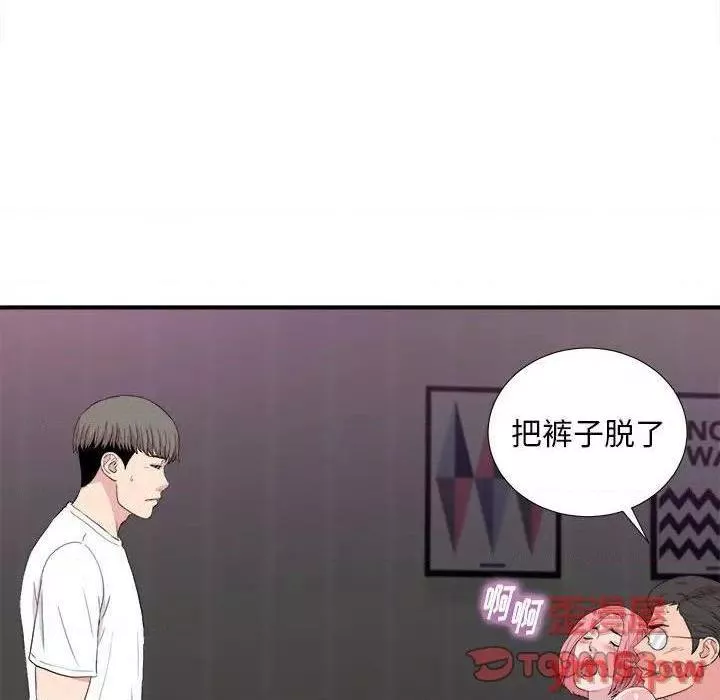 陌生的视线第39话39