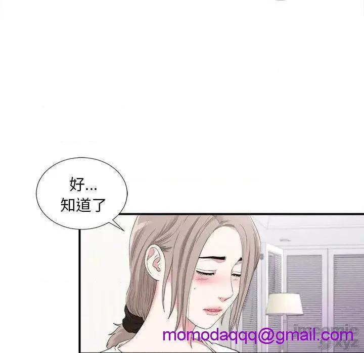 陌生的视线第35话35