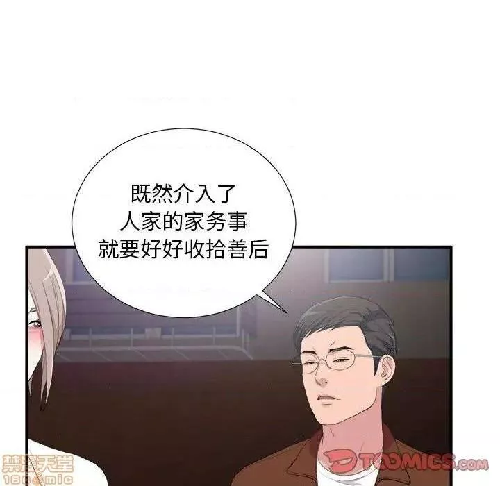 陌生的视线第34话34