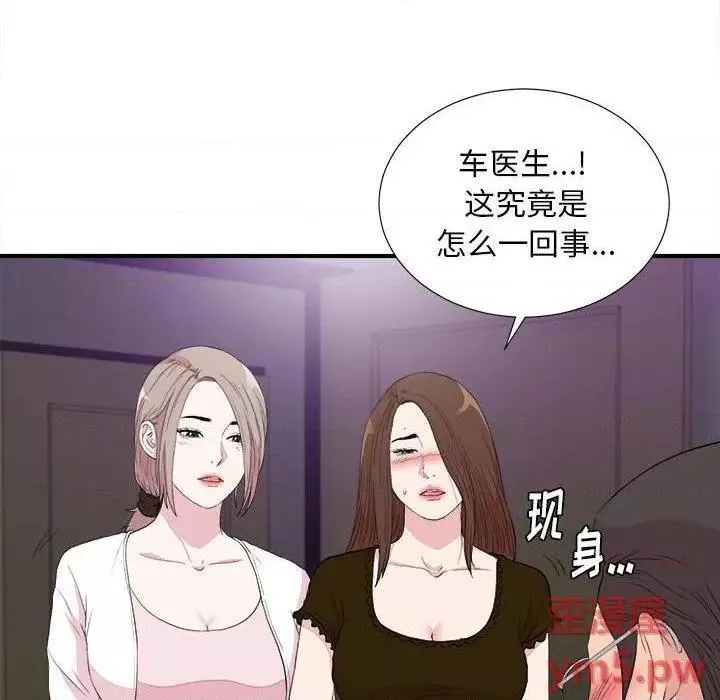 陌生的视线第39话39