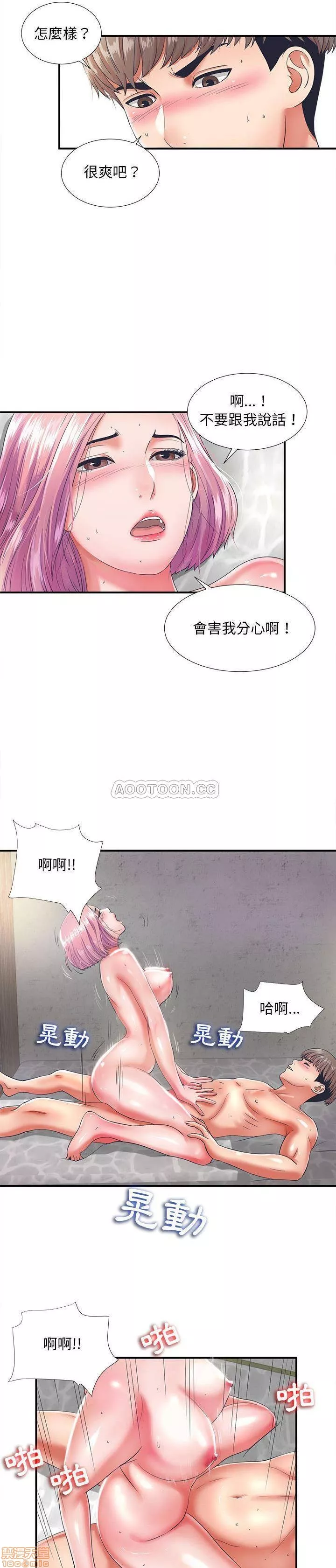 陌生的视线第1话陌生的视线