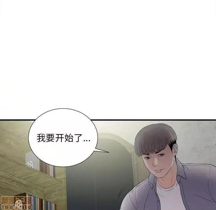 陌生的视线第31话31