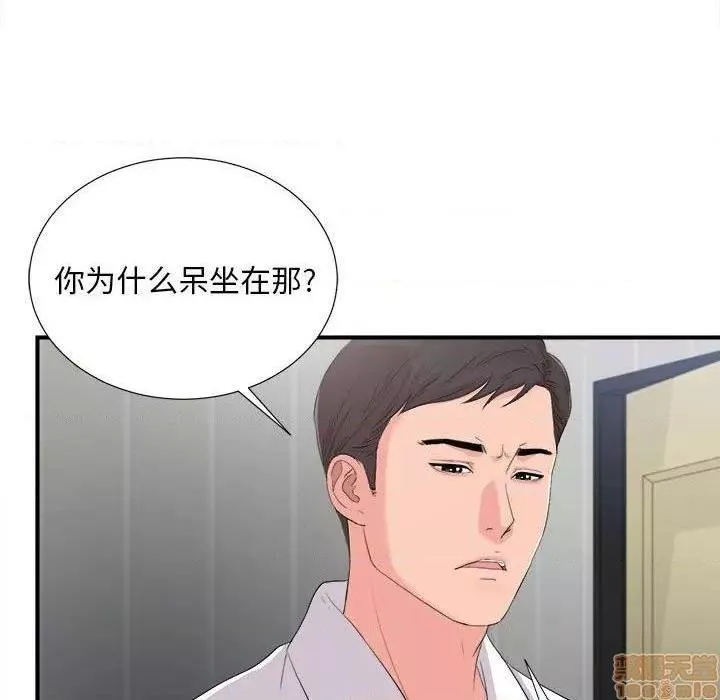 陌生的视线第31话31