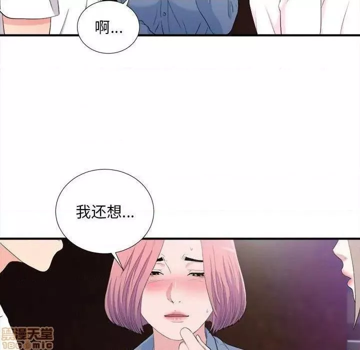 陌生的视线第34话34