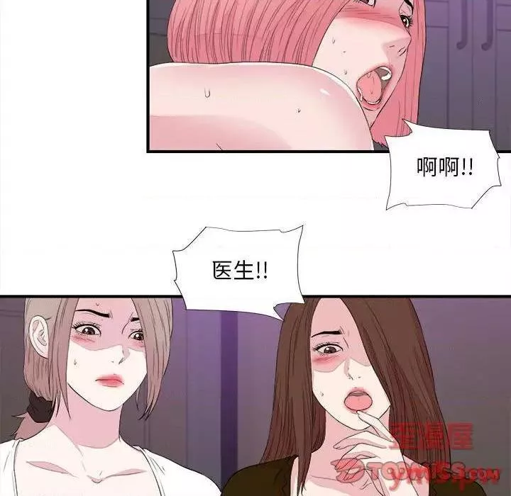 陌生的视线第39话39