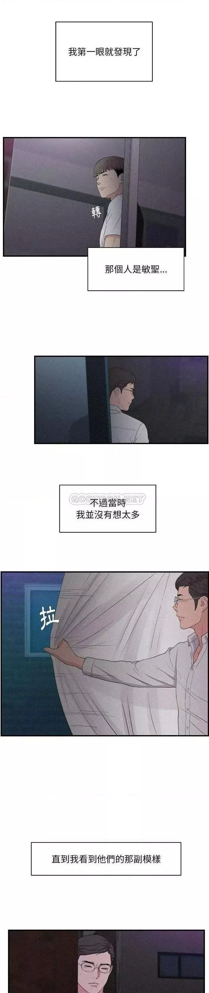 陌生的视线第36话36