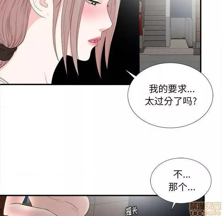 陌生的视线第27话27