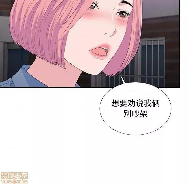 陌生的视线第34话34