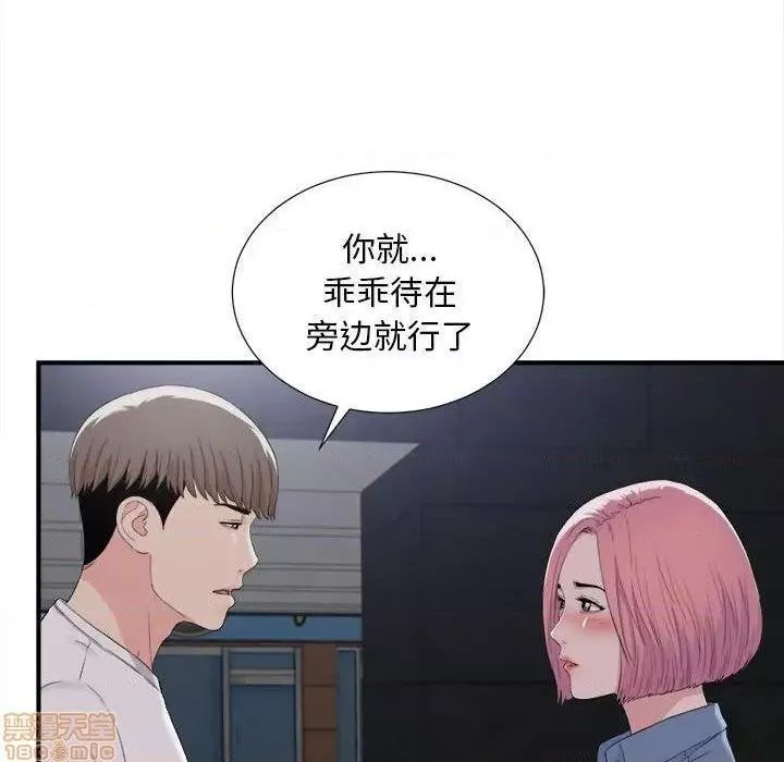 陌生的视线第32话32