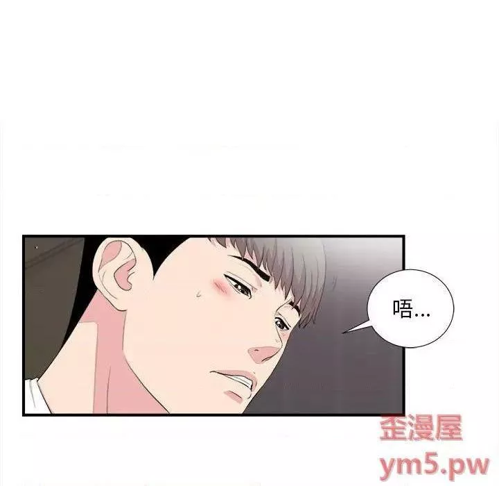 陌生的视线第39话39