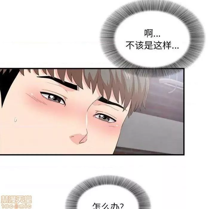 陌生的视线第34话34