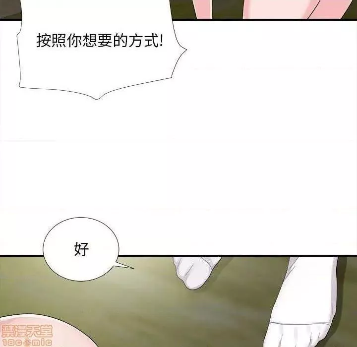 陌生的视线第31话31