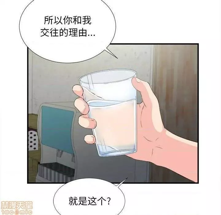 陌生的视线第31话31