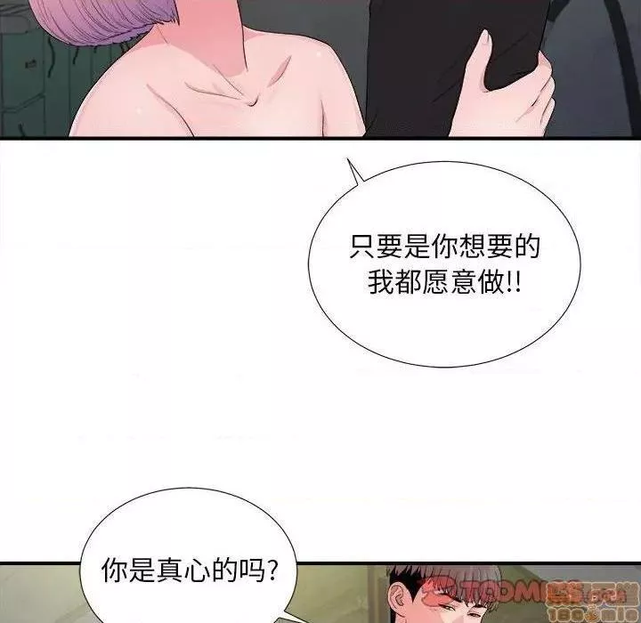 陌生的视线第29话29