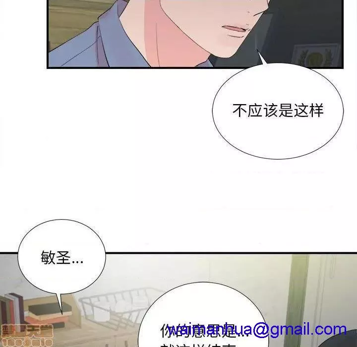 陌生的视线第31话31