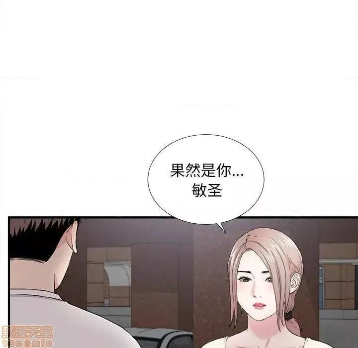 陌生的视线第26话26