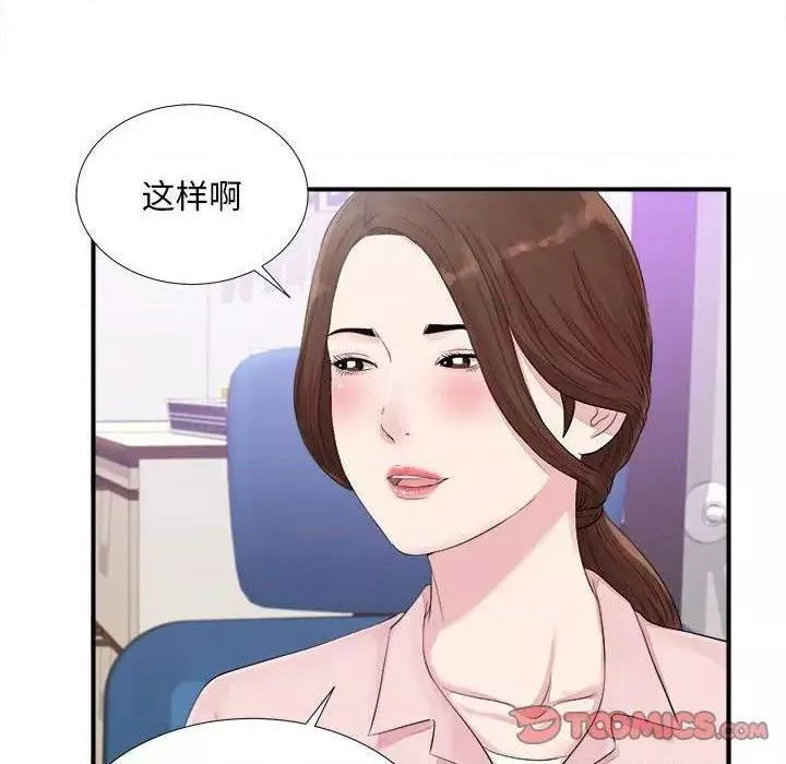 陌生的视线第40话40