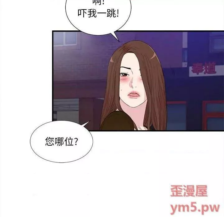 陌生的视线第39话39