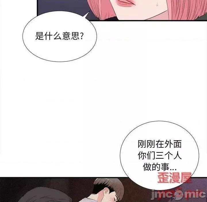 陌生的视线第37话37