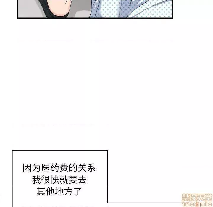 陌生的视线第33话33