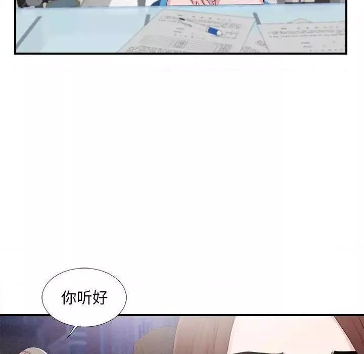 陌生的视线第40话40