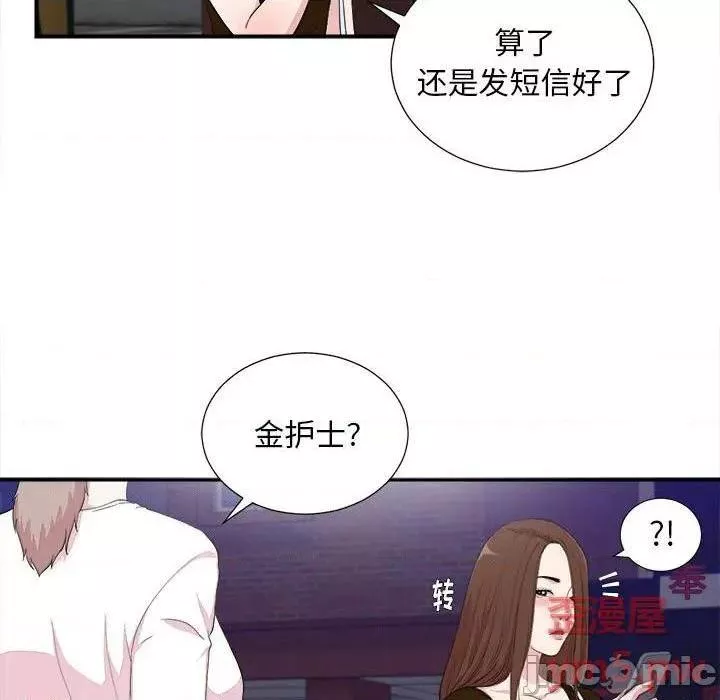 陌生的视线第39话39