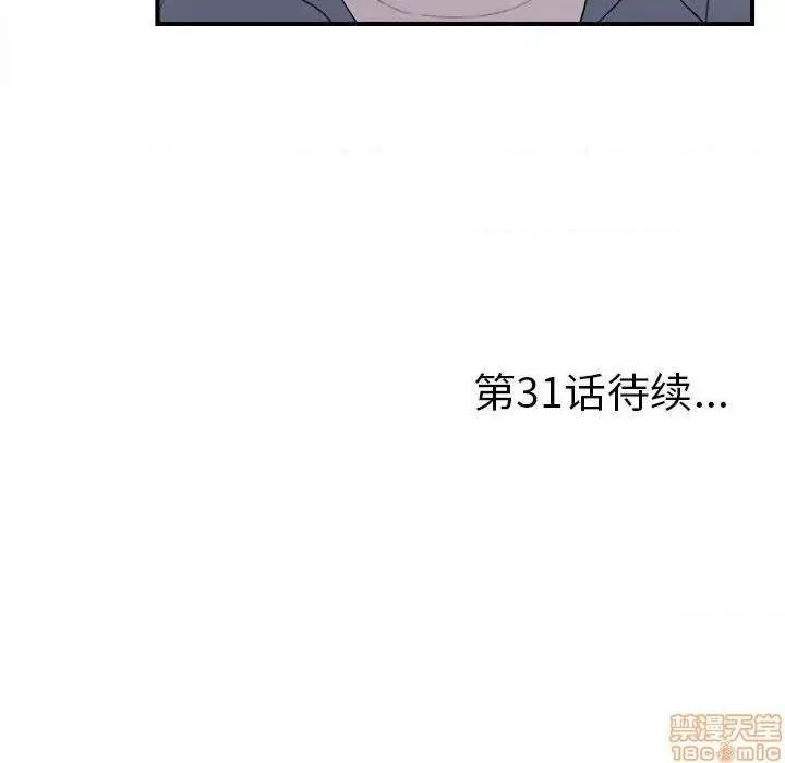 陌生的视线第30话30