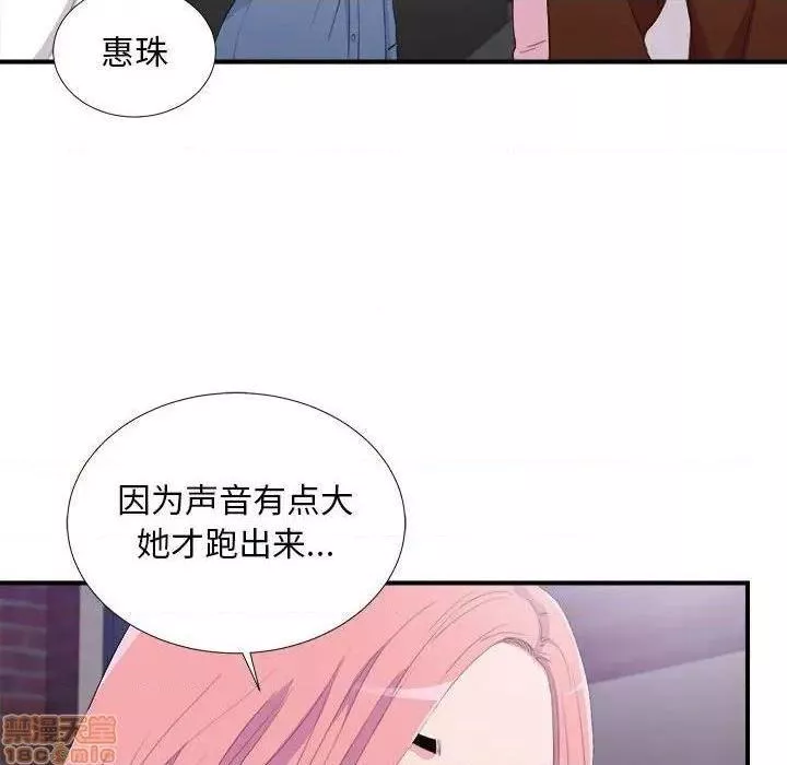 陌生的视线第34话34