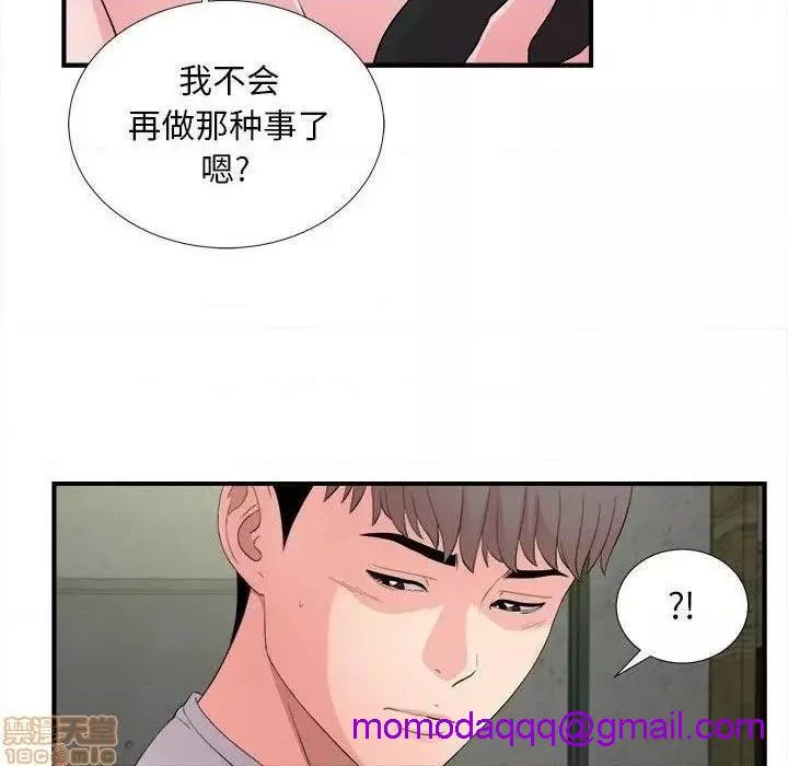 陌生的视线第29话29