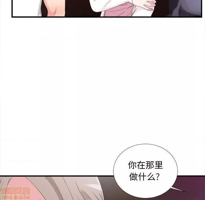 陌生的视线第34话34