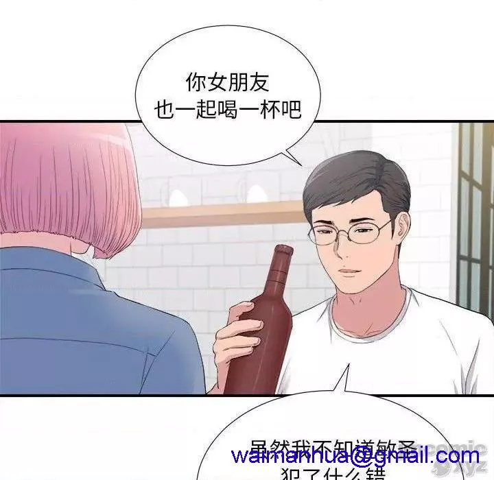 陌生的视线第35话35