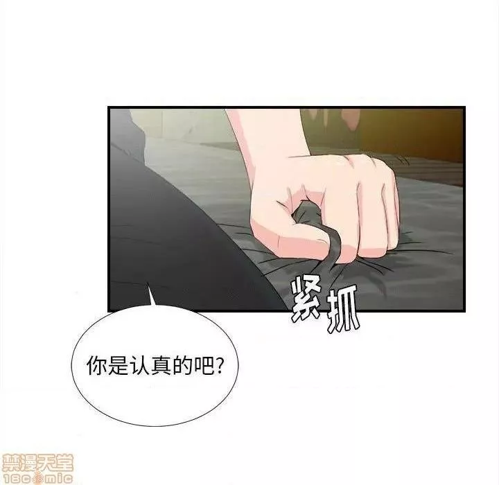 陌生的视线第31话31