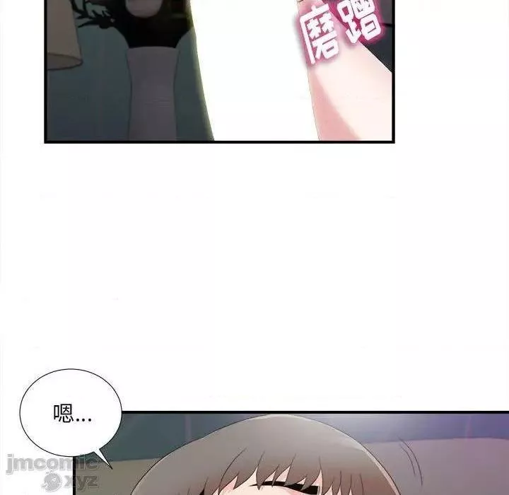 陌生的视线第35话35