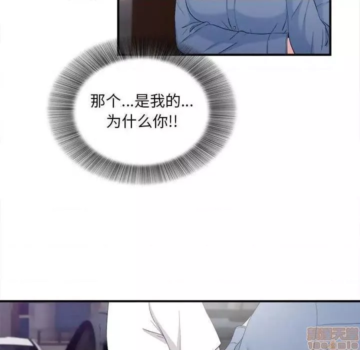 陌生的视线第34话34