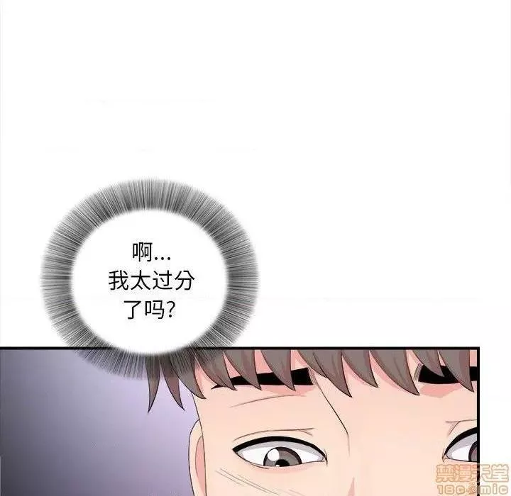 陌生的视线第29话29