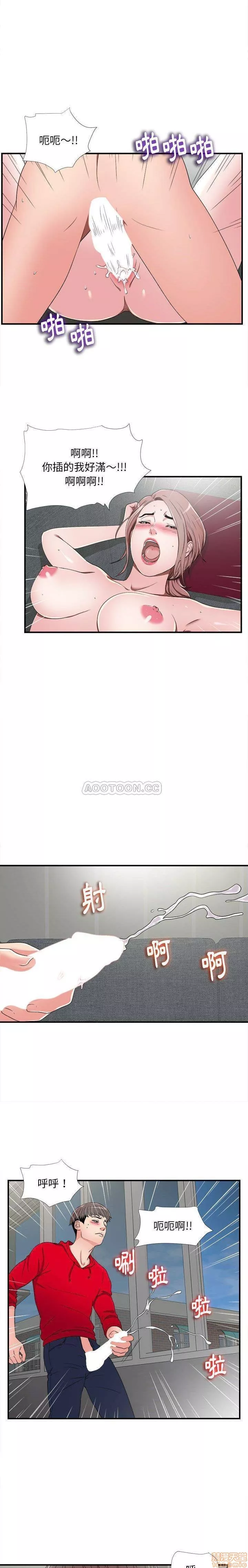 陌生的视线第3话3