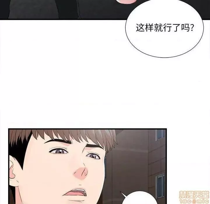 陌生的视线第32话32