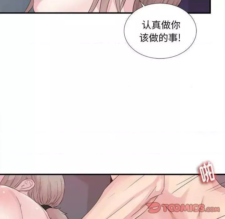 陌生的视线第40话40