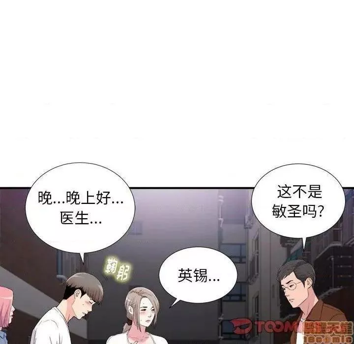 陌生的视线第34话34