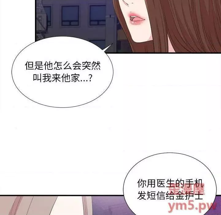 陌生的视线第39话39