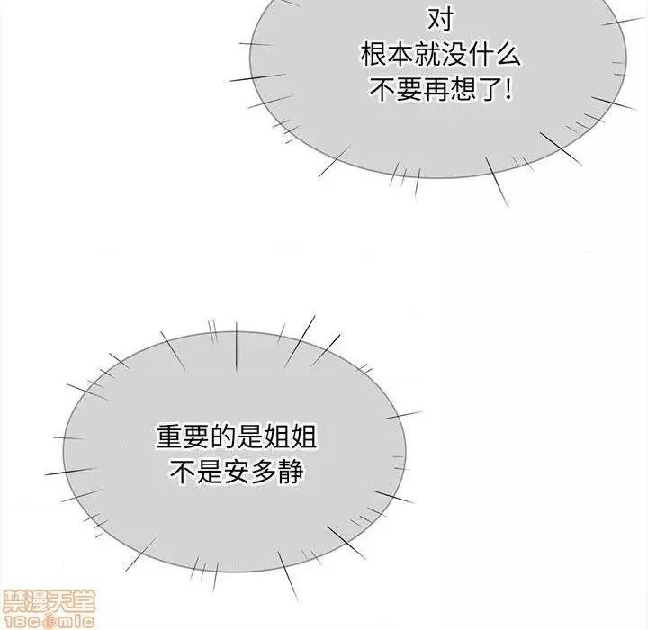 恶霸室友毋通来第31话31